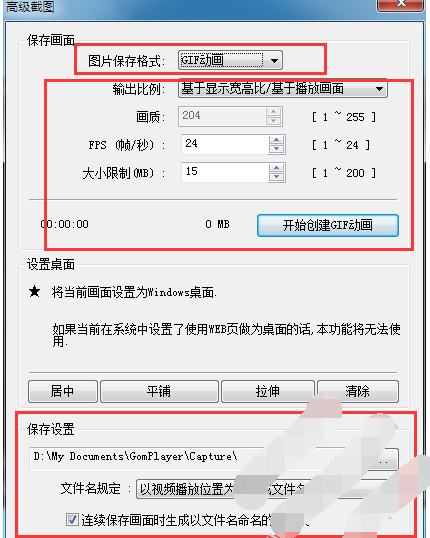 能制作gif的播放器