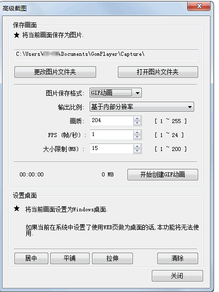 player播放器怎么截图