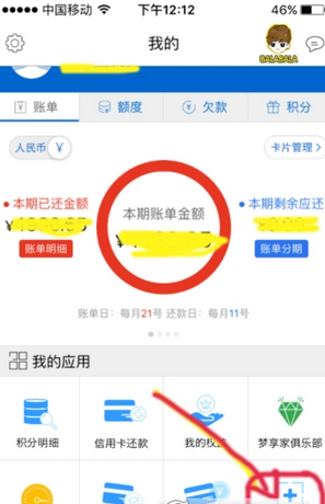 浦发银行如何更改身份证信息