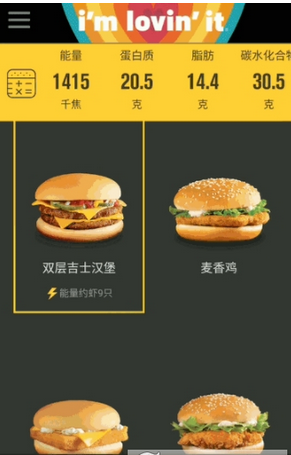 百度app中使用营养计算器功能的操作流程是