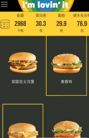 百度app中使用营养计算器功能的操作流程是