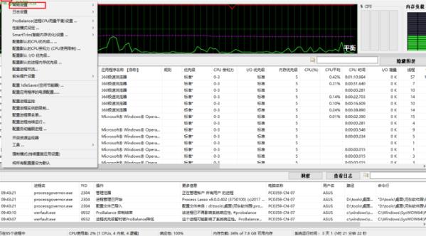 process lasso怎么设置