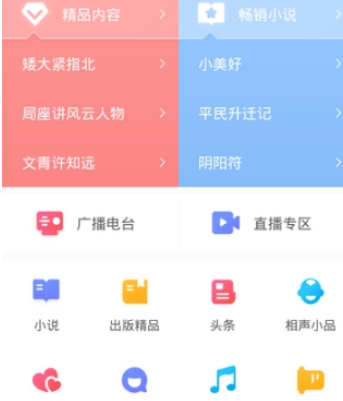 蜻蜓fm下载的文件怎么删除