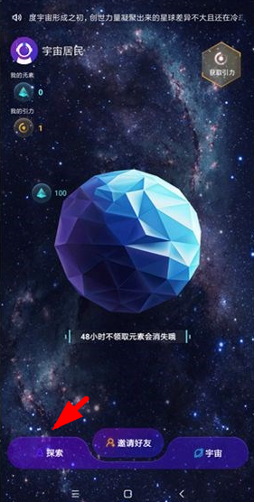 度宇宙官网