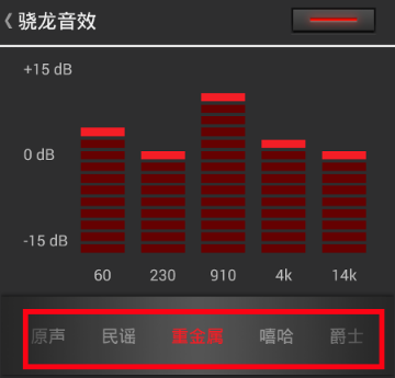 网易云如何音效设置