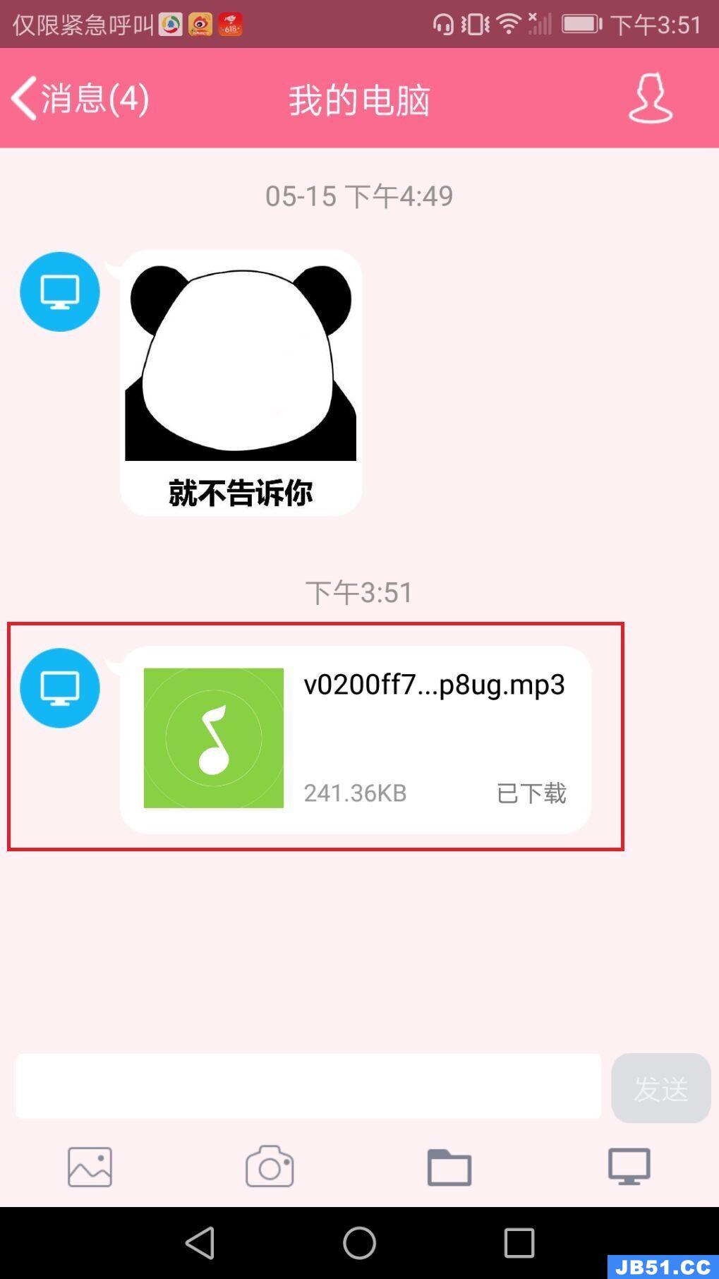 抖音怎么转换成手机铃声