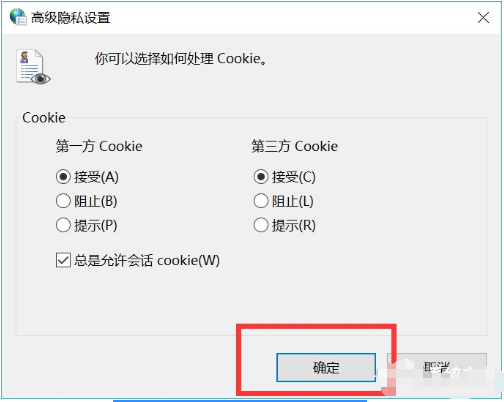 猎豹浏览器设置cookies的详细操作步骤