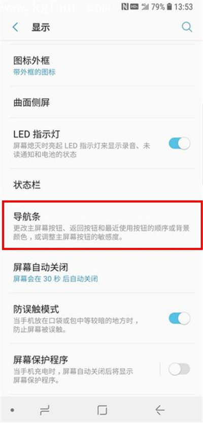 三星s9怎么改返回键