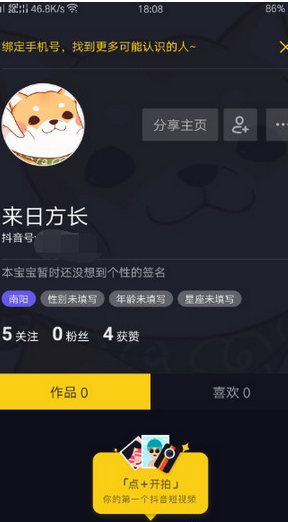 抖音app中更换个性头像的具体操作步骤是