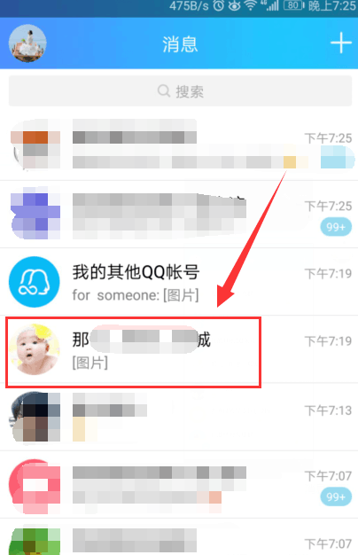 在qq里提取文字的操作流程是什么