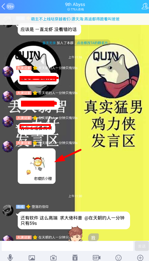 在qq里提取文字的操作流程是什么