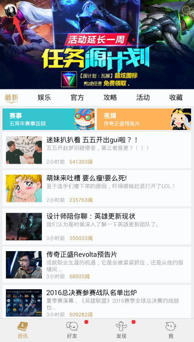 掌上英雄联盟修改性别的操作过程是什么