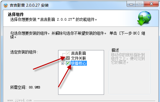 利用吉吉影音看影片的详细操作步骤