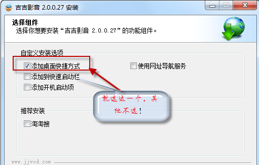 利用吉吉影音看影片的详细操作步骤