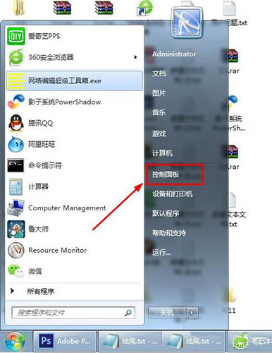 win7病毒防护怎么开启