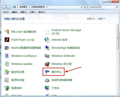 win7病毒防护怎么开启