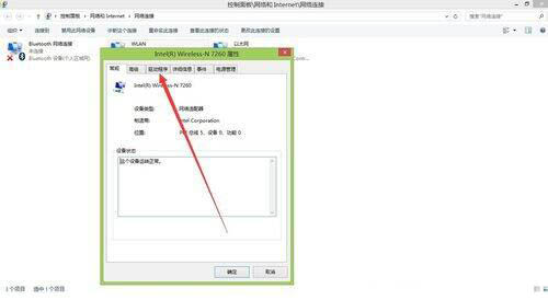 win8系统更新无线网卡驱动的具体操作方法