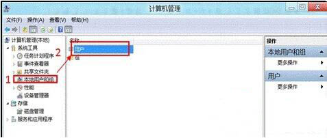 win8系统删除多余账户的详细操作方法