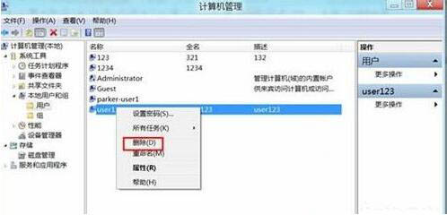 win8系统删除多余账户的详细操作方法