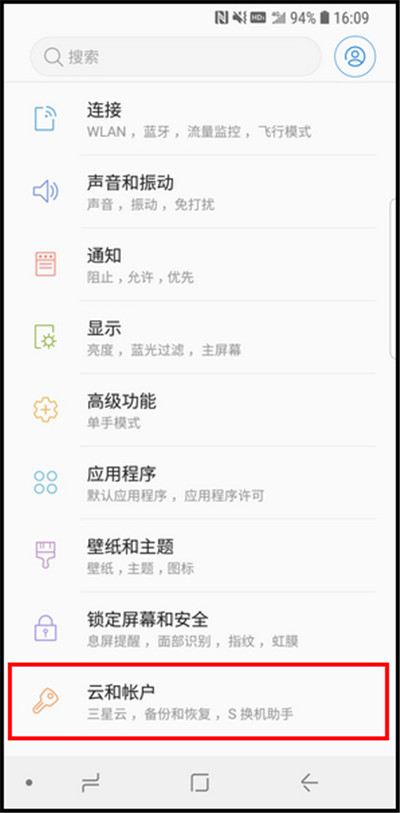 三星s9添加三星帐户的详细操作方法