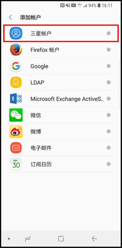 三星s9添加三星帐户的详细操作方法