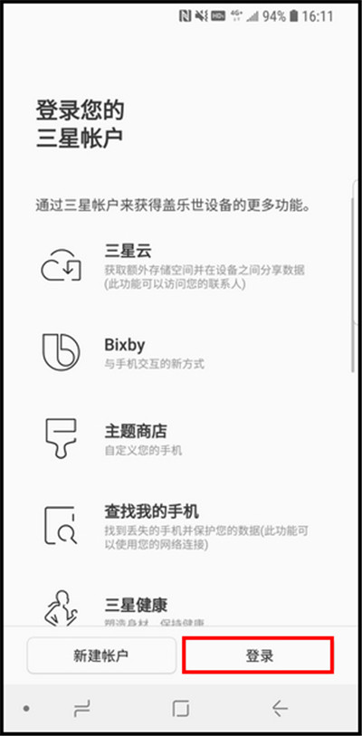 三星s9添加三星帐户的详细操作方法