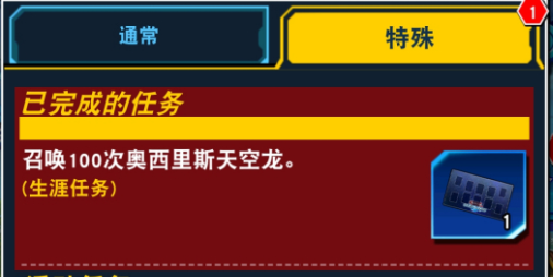 游戏王决斗链接天空龙卡垫获取速刷方法分享