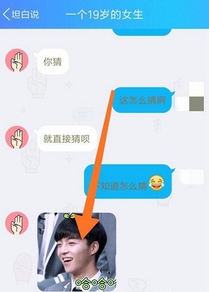 qq坦白说怎么指定发给谁