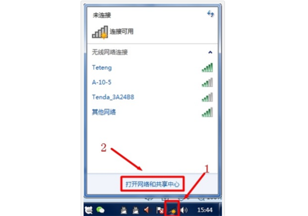 win7连接隐藏wifi步骤