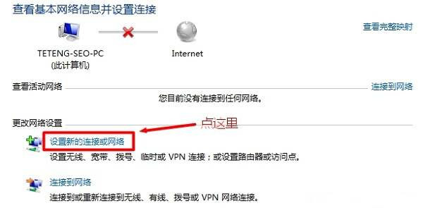 win7连接隐藏wifi步骤