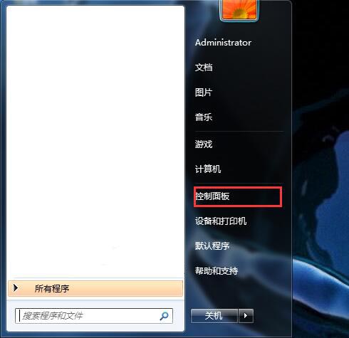 win7系统打开本地安全策略的操作流程图