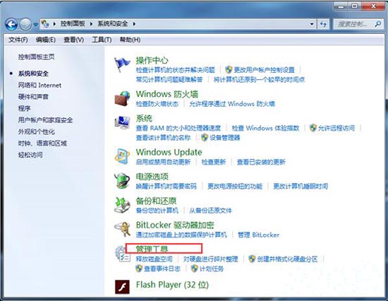 win7系统打开本地安全策略的操作流程图