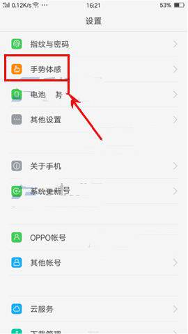 oppor11s双击亮屏怎么设置