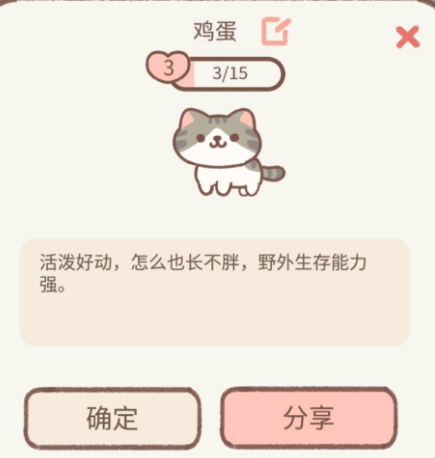 遇见你的猫触发喵圈方法攻略大全