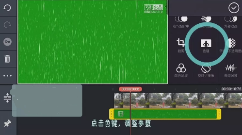 抖音里控制雨教程