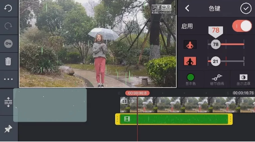 抖音里控制雨教程