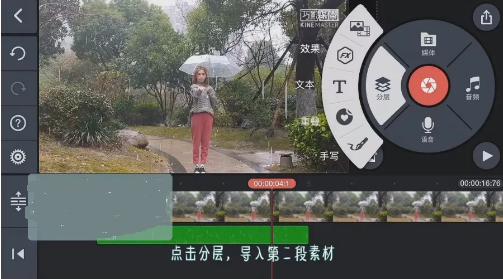 抖音里控制雨教程