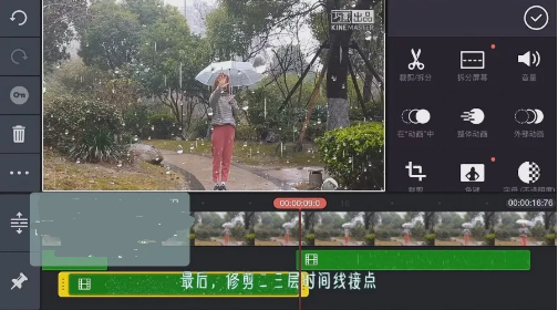 抖音里控制雨教程