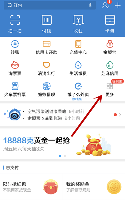 支付宝app中查看公积金的详细流程是什么