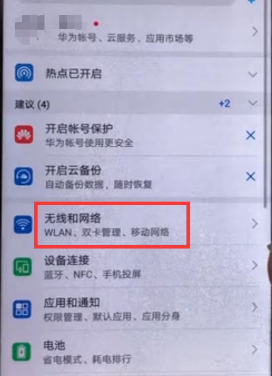 华为畅享8如何连接5gwifi