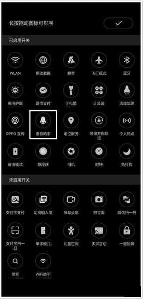 oppo find x怎么开启语音助手