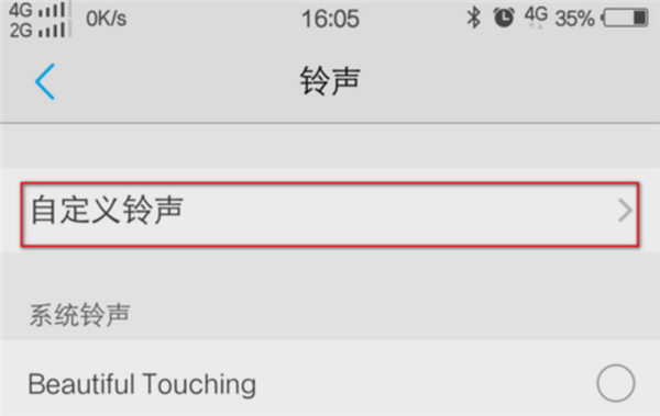 vivoy97怎么设置闹钟铃声
