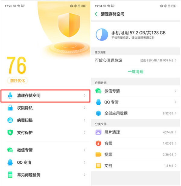 oppo find x内存不足怎么清理