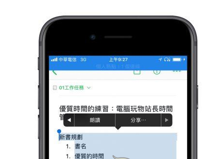 iphone中使用朗读屏幕功能的操作方法是