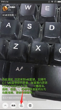 在me直播中进行连麦的操作过程是