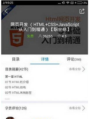 腾讯课堂中看录播的具体操作流程是什么