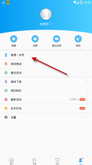 一点资讯发表文章的简单操作是什么