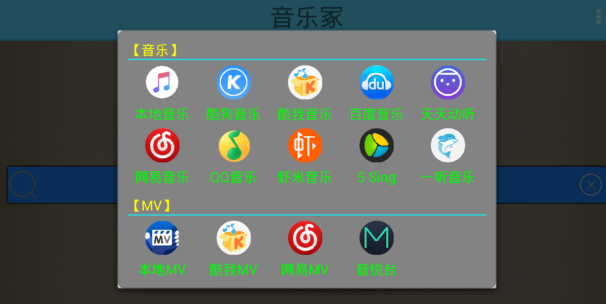 音乐冢app官网