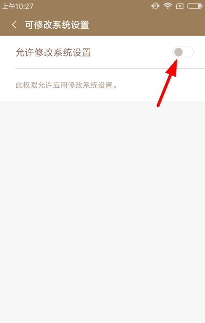 质感通知面板app启动的具体操作流程