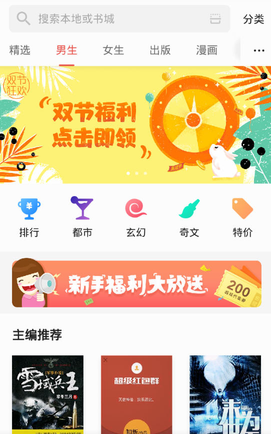 掌阅调整小说进度的基础操作是什么